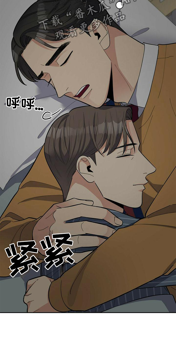 年龄差大危机漫画,第51章：短信4图