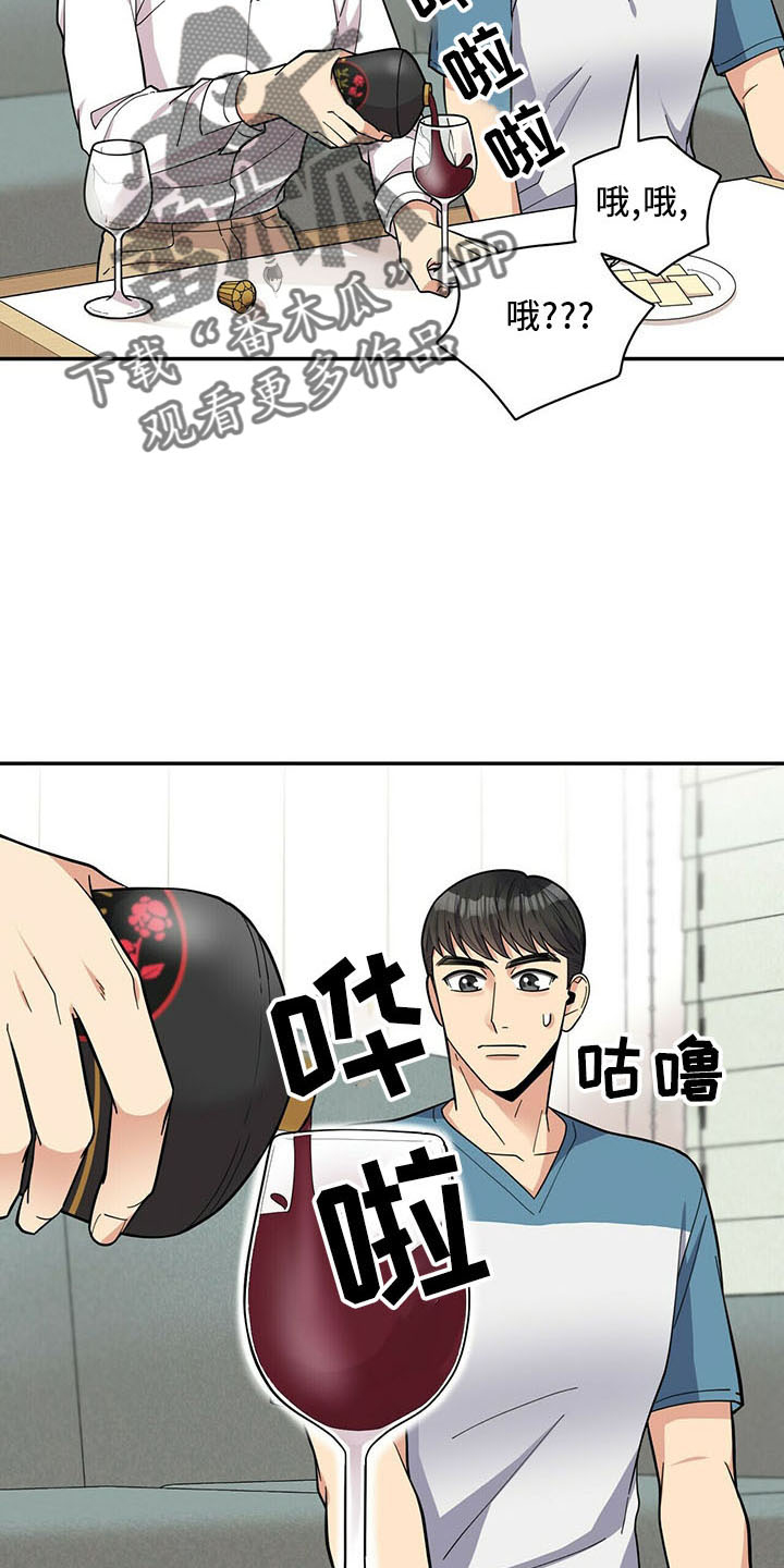 年龄差大危机漫画,第73章：桑葚酒4图