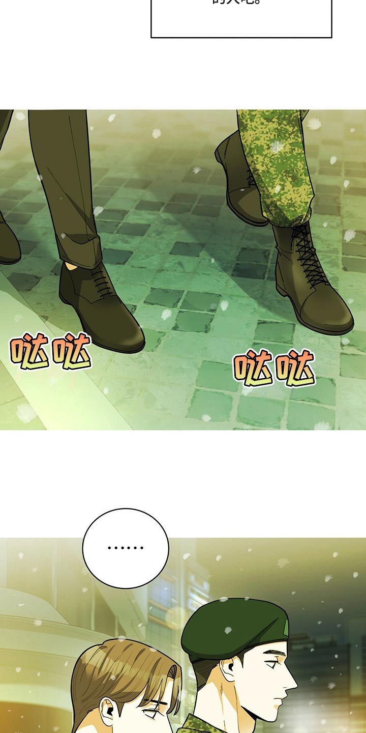 年龄差大危机漫画,第43章：动摇5图