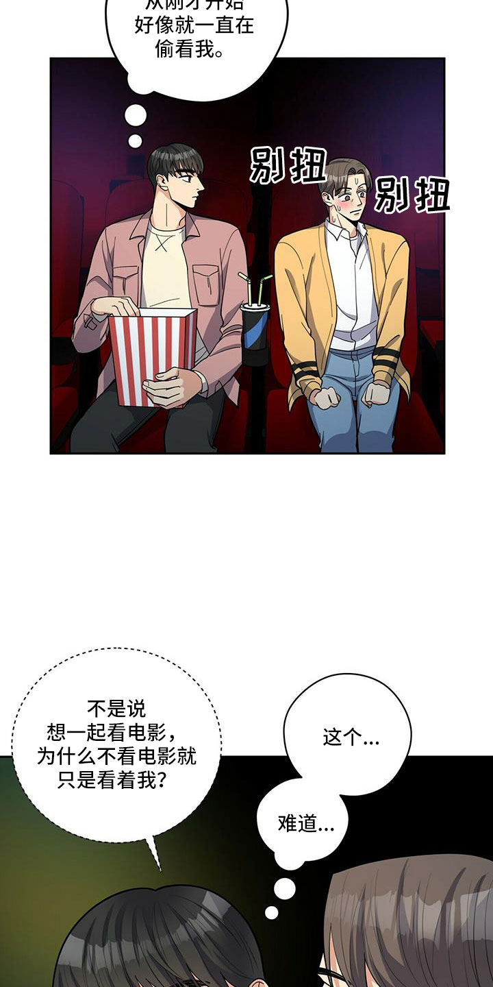 年龄差大危机漫画,第76章：【外传】原来以前是这样2图