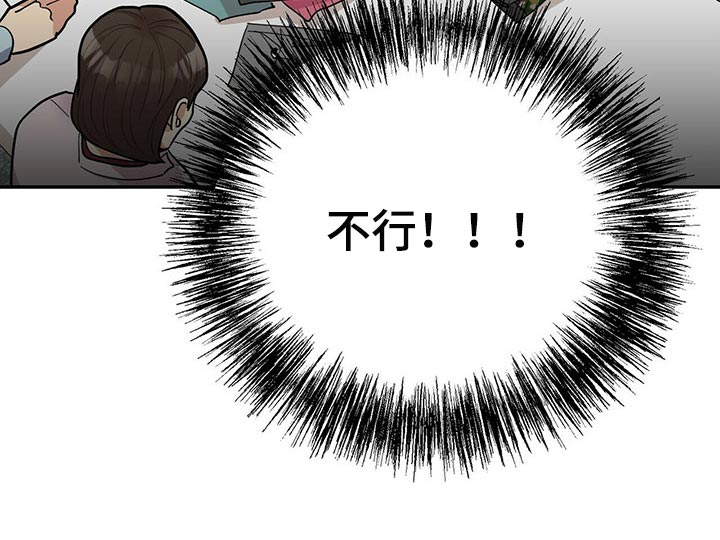 年龄差大危机漫画,第33章：自信感5图