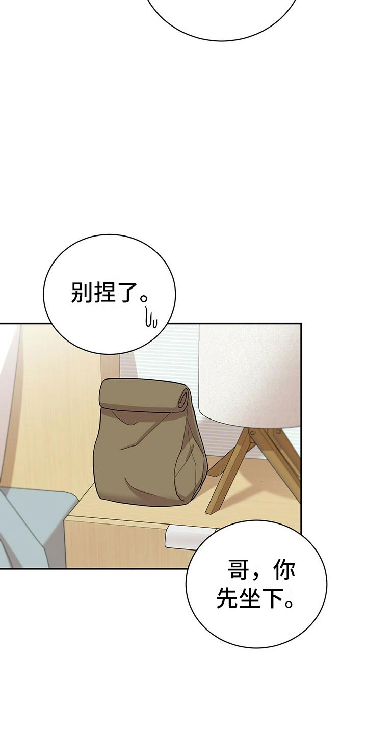 年龄差大危机漫画,第10章：揭开谜底3图