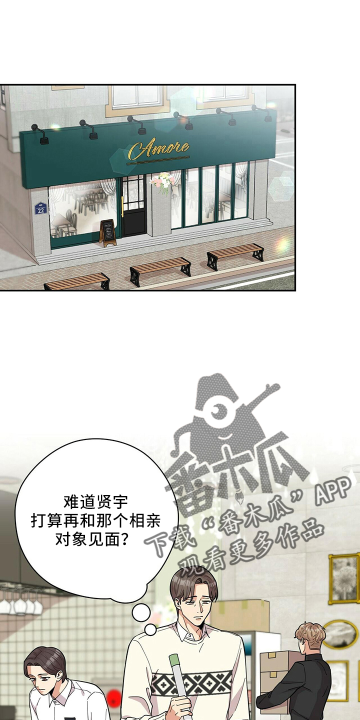 年龄差大危机漫画,第58章：倦怠期1图