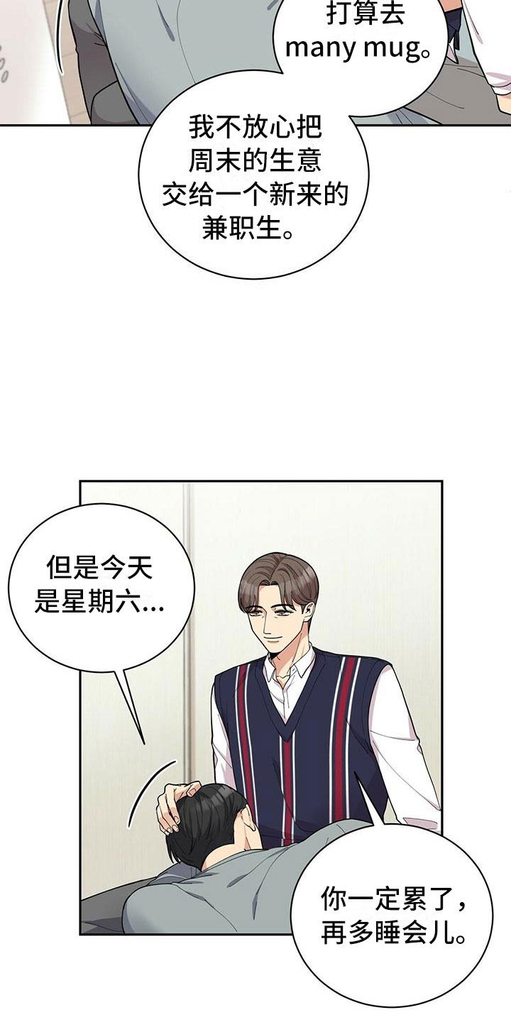 年龄差大危机漫画,第6章：恋爱好难5图