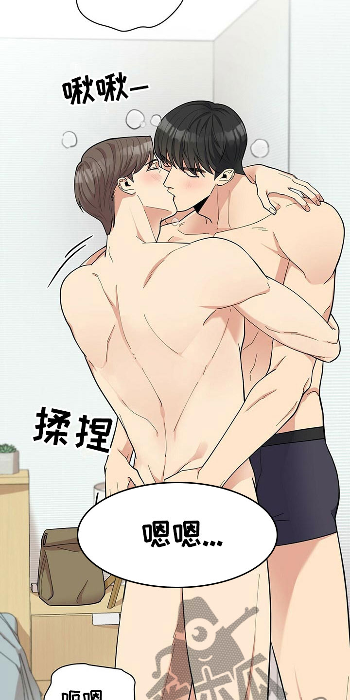 年龄差大危机漫画,第10章：揭开谜底1图