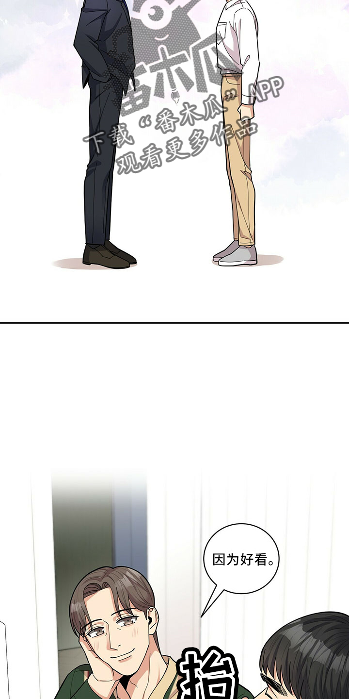 年龄差大危机漫画,第70章：可爱日子1图
