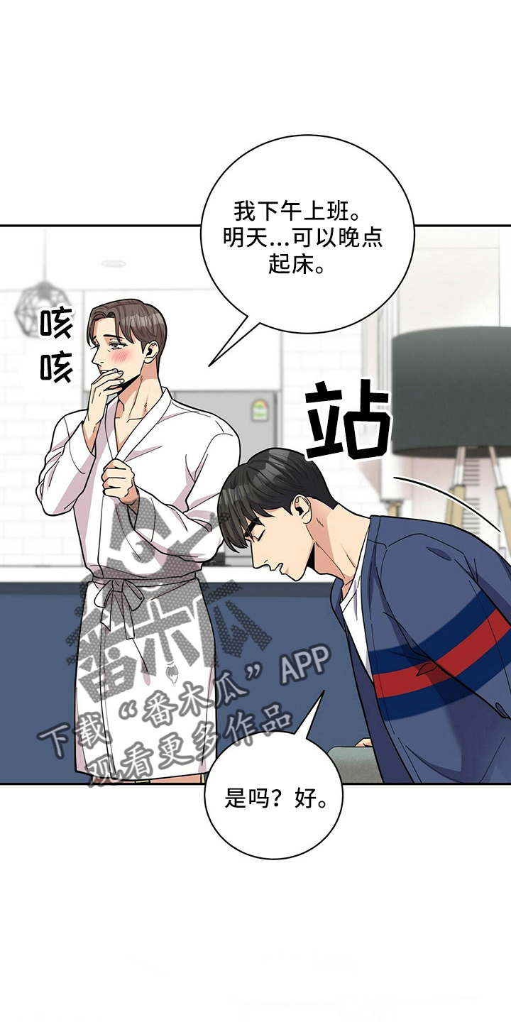 年龄差大危机漫画,第57章：短信1图