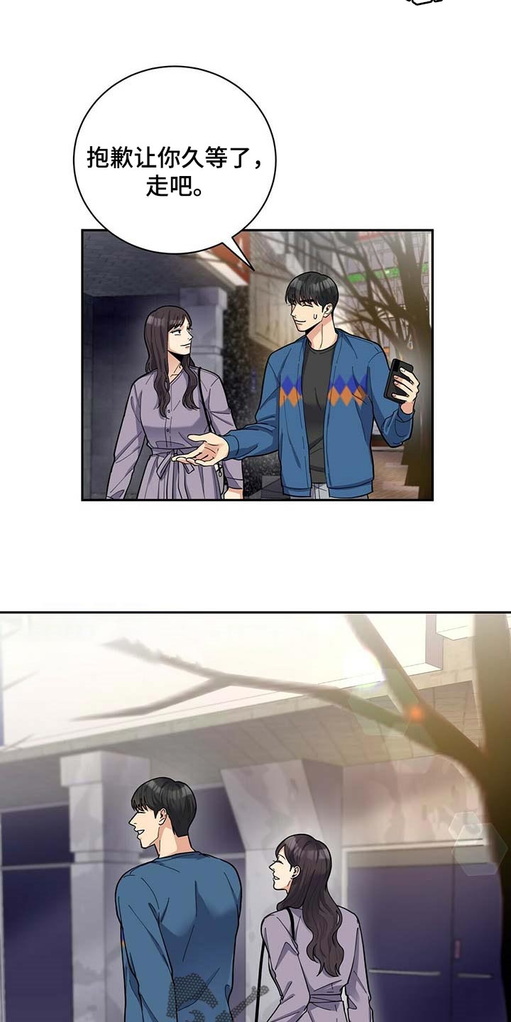 年龄差大危机漫画,第27章：按摩2图