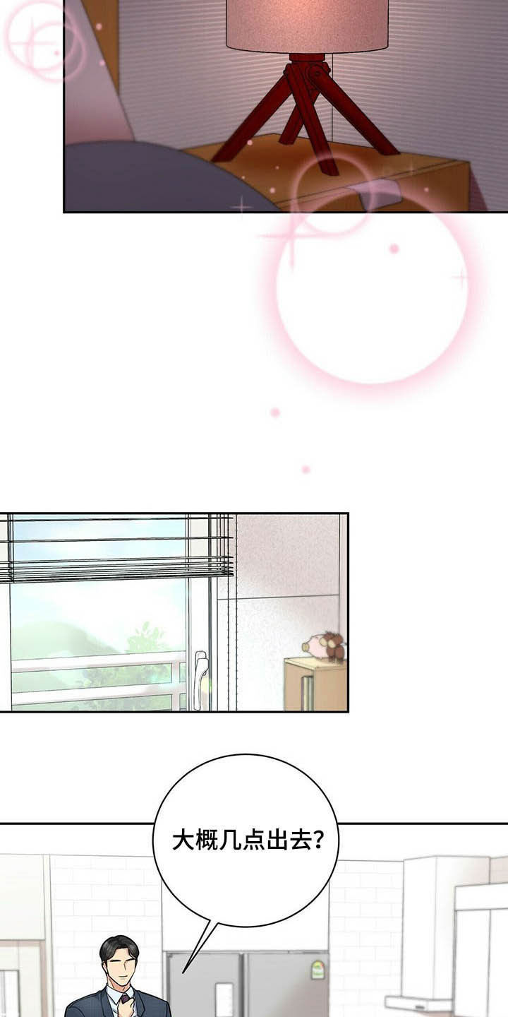 年龄差大危机漫画,第14章：不能坐视不管3图