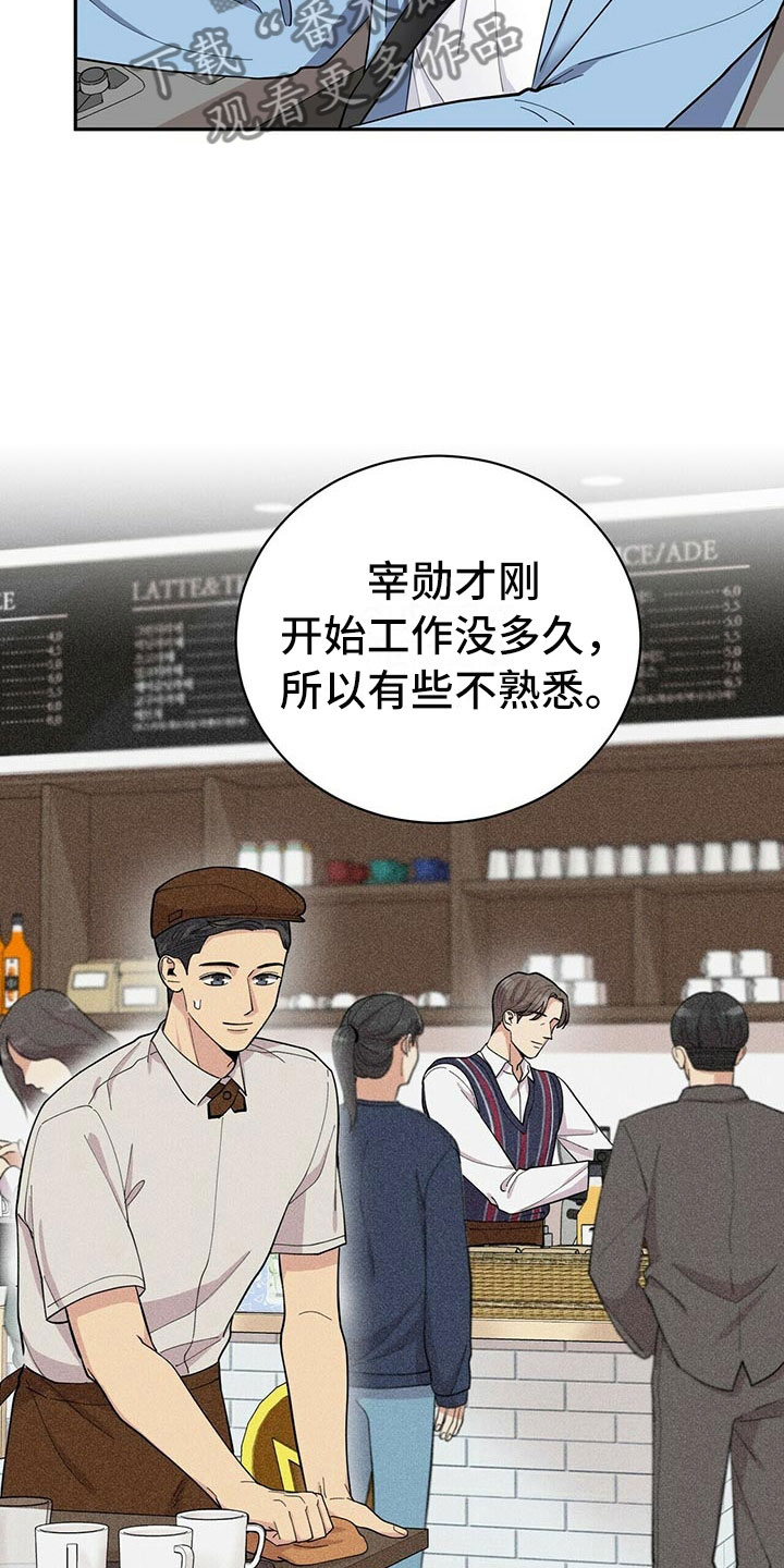 年龄差大危机漫画,第8章：吃醋1图