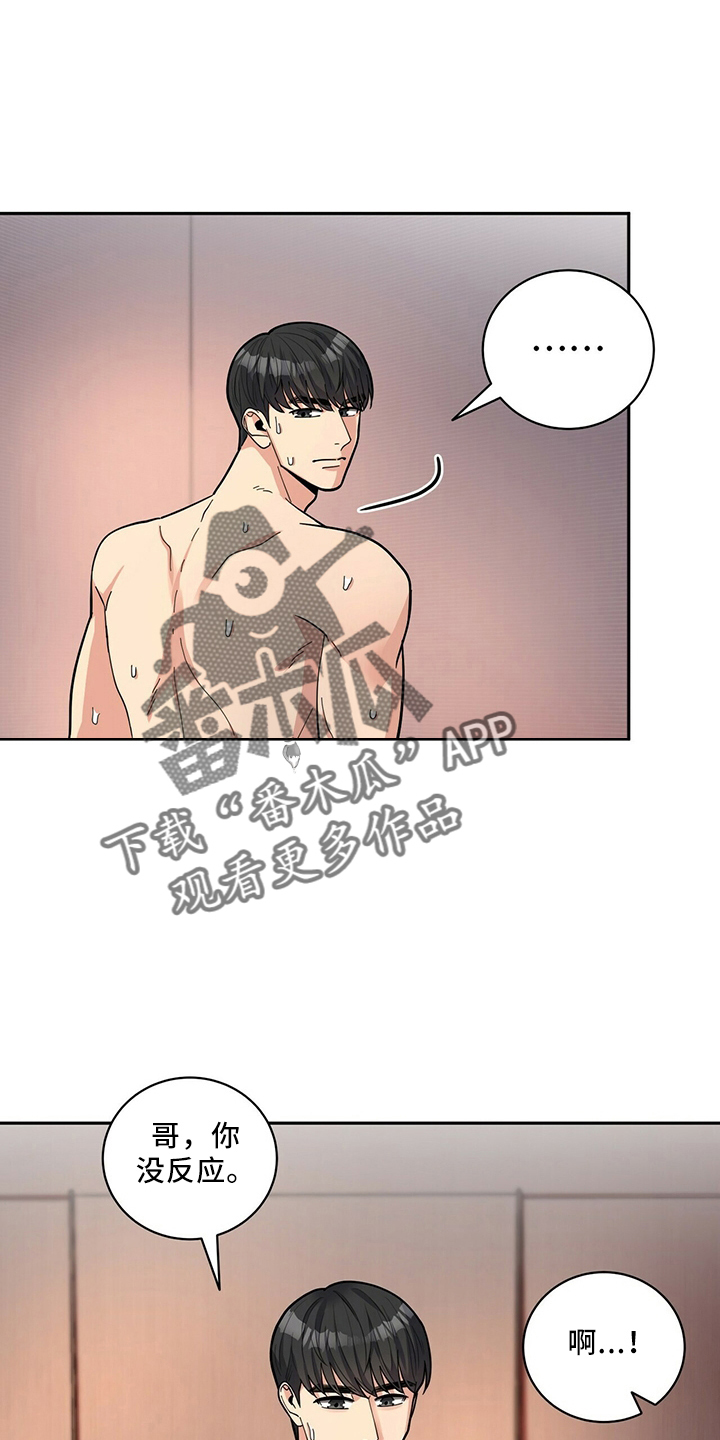 年龄差大危机漫画,第60章：预约2图