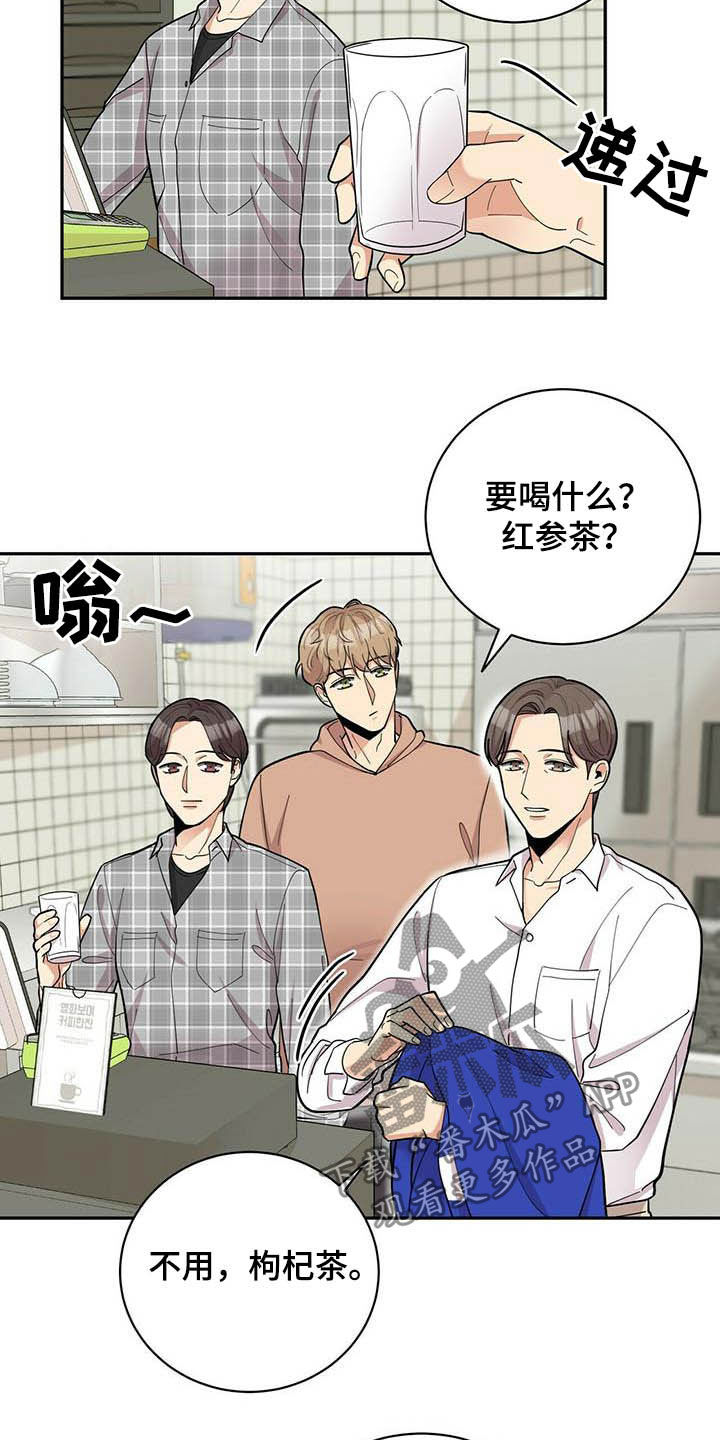 年龄差大危机漫画,第19章：异样2图