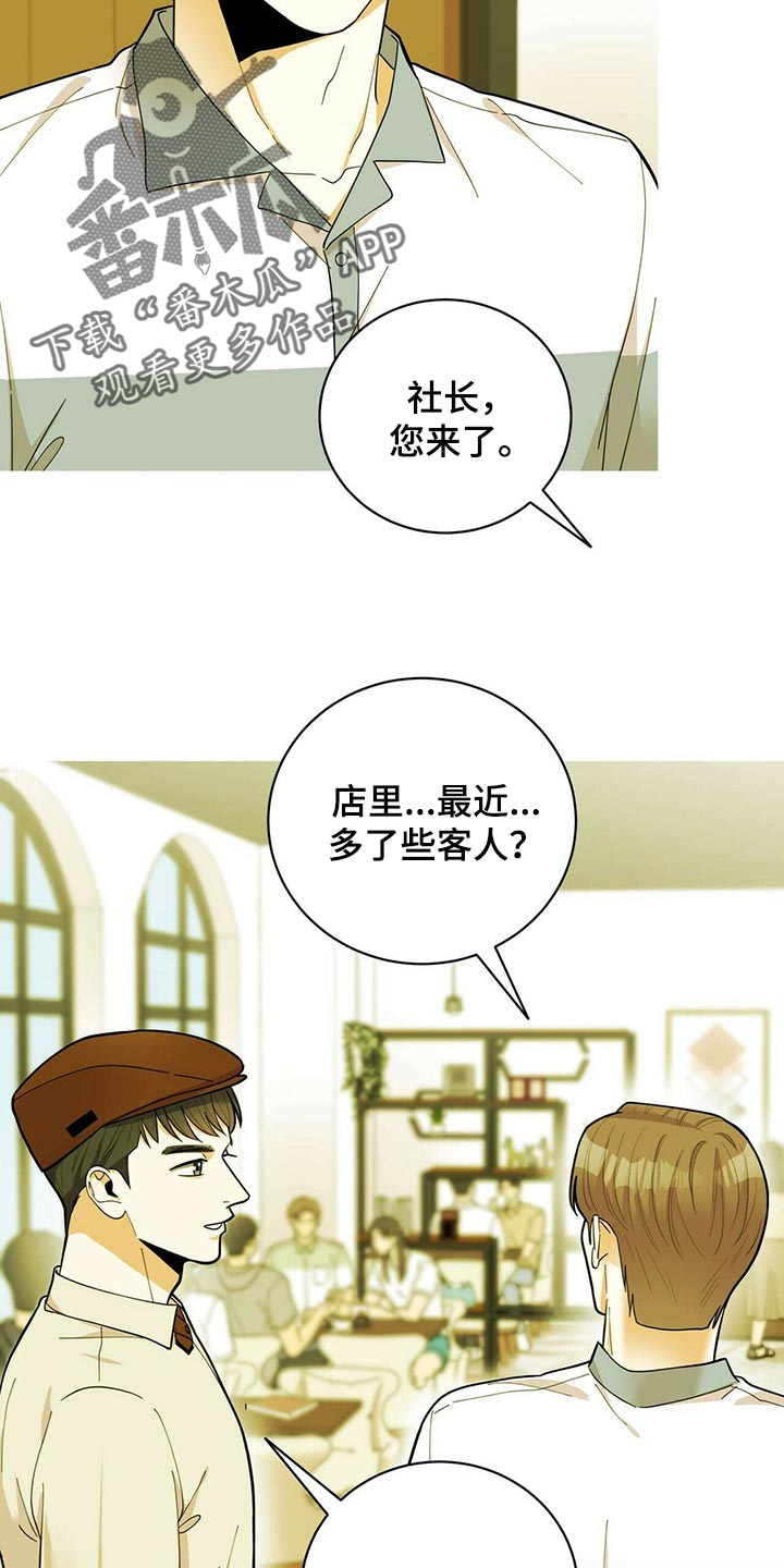 年龄差大危机漫画,第39章：适合学习的地方4图