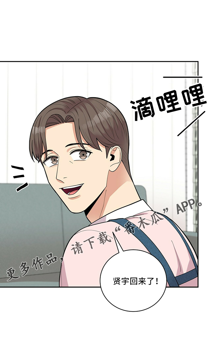 年龄差大危机漫画,第63章：回来了5图