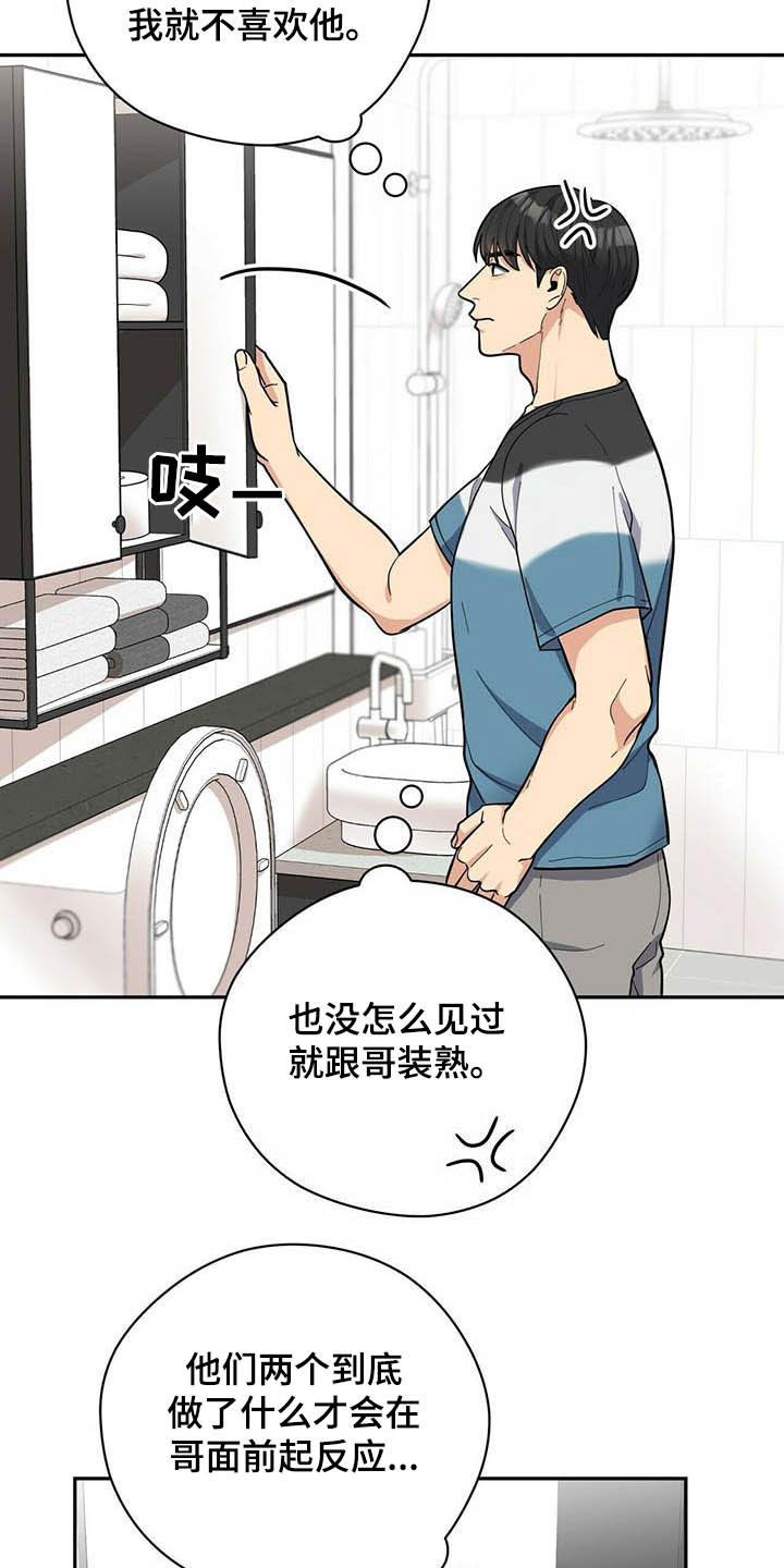 年龄差大危机漫画,第21章：好东西1图
