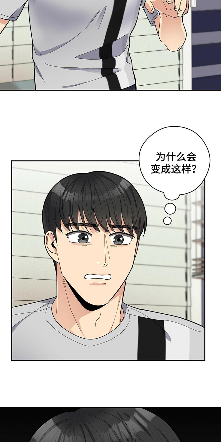 年龄差大危机漫画,第37章：多此一举1图