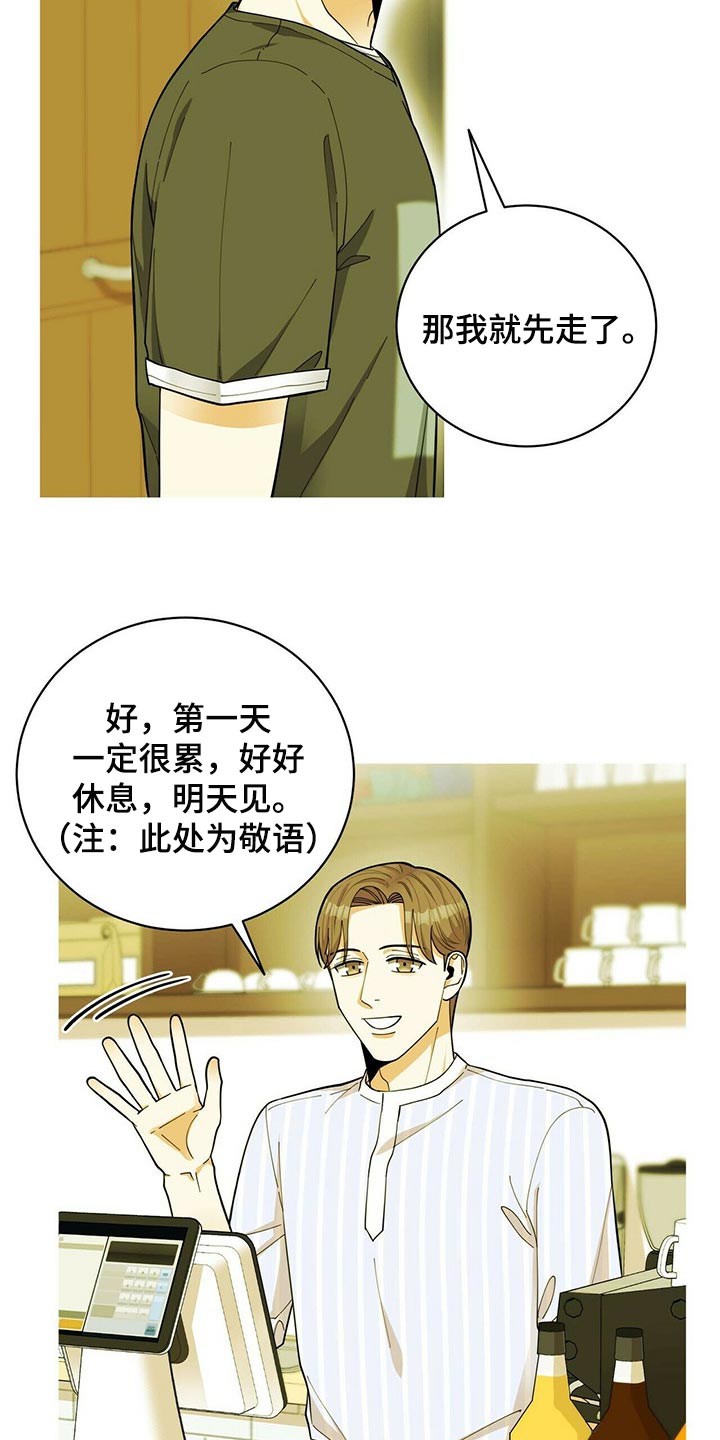 年龄差大危机漫画,第39章：适合学习的地方2图