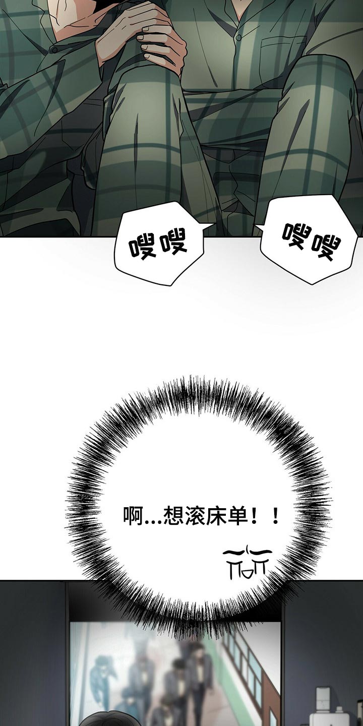 年龄差大危机漫画,第33章：自信感3图