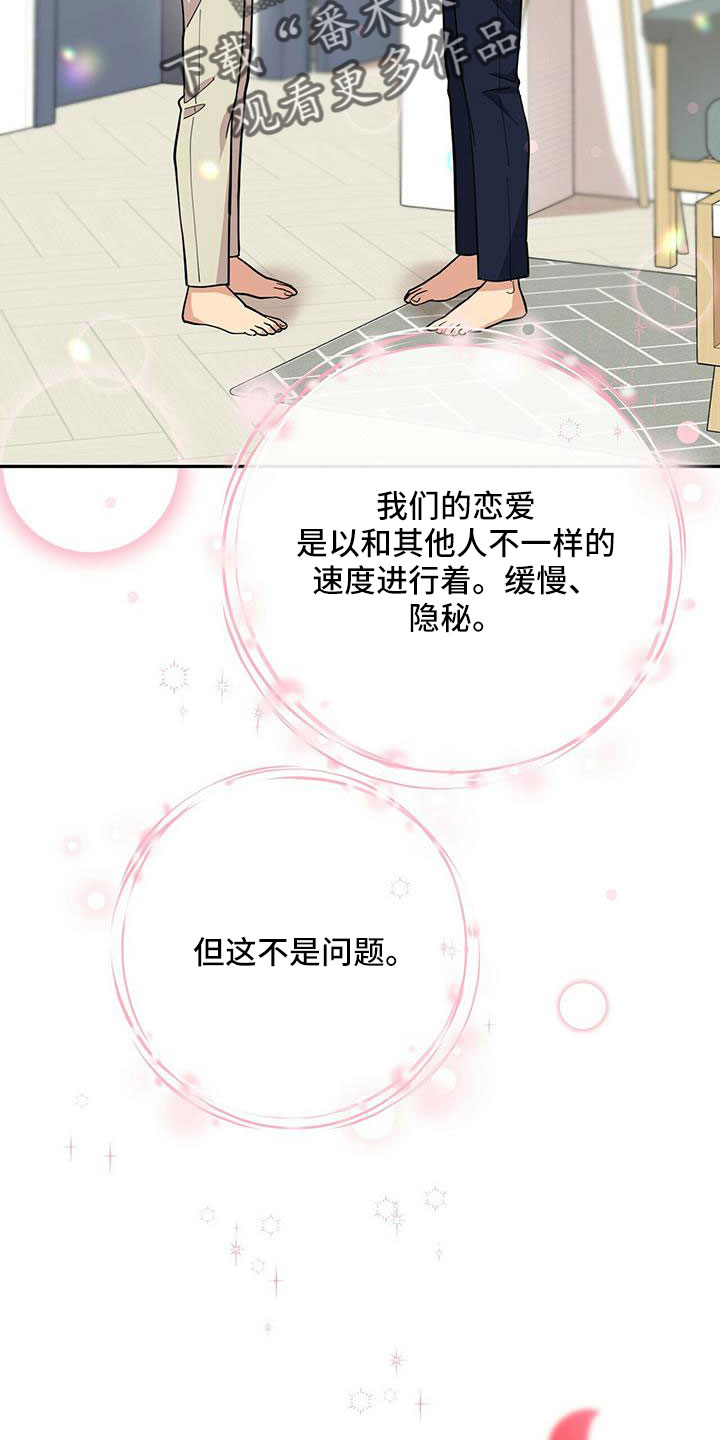 年龄差大危机漫画,第77章：【外传】爱不分年龄1图