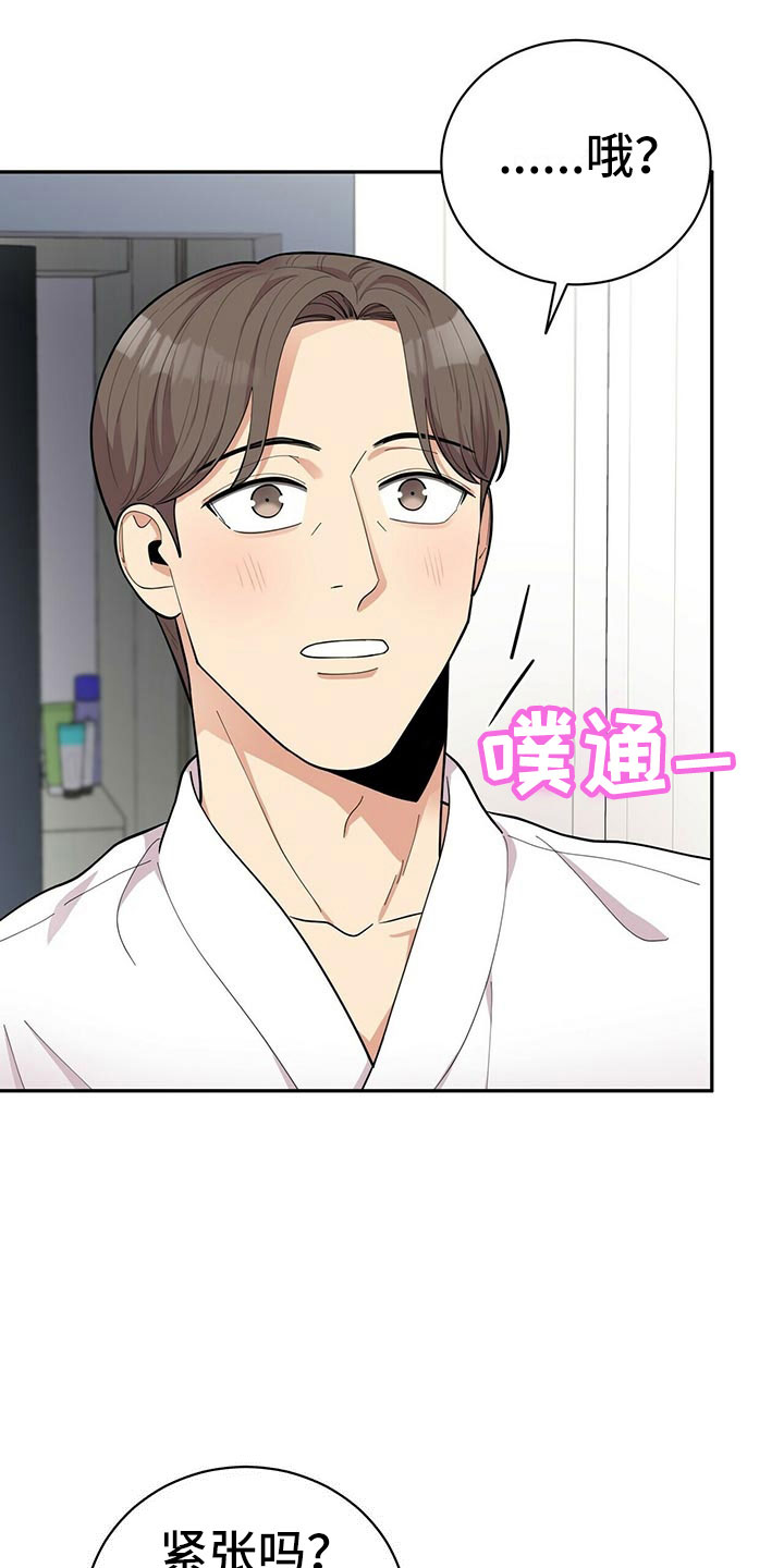 年龄差大危机漫画,第10章：揭开谜底5图