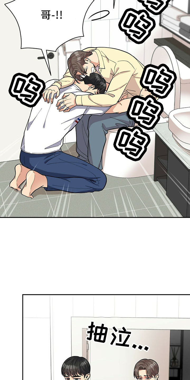 年龄差大危机漫画,第71章：没问题2图