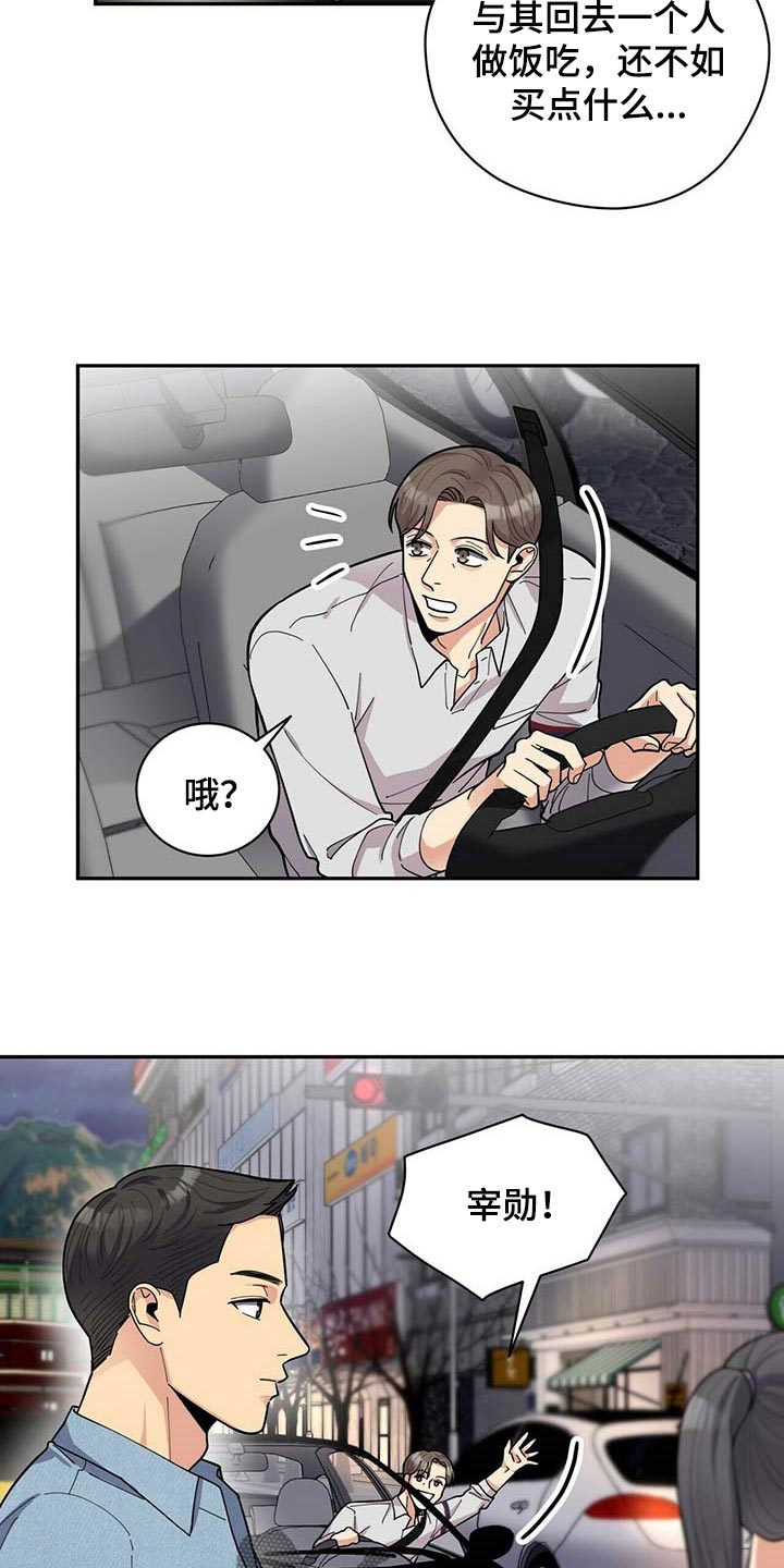 年龄差大危机漫画,第27章：按摩1图