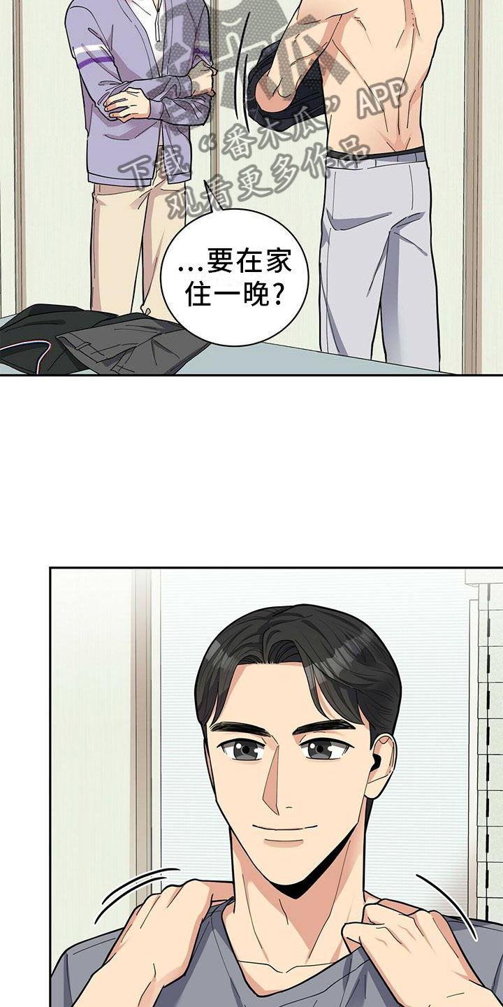 年龄差大危机漫画,第53章：一起去吧2图