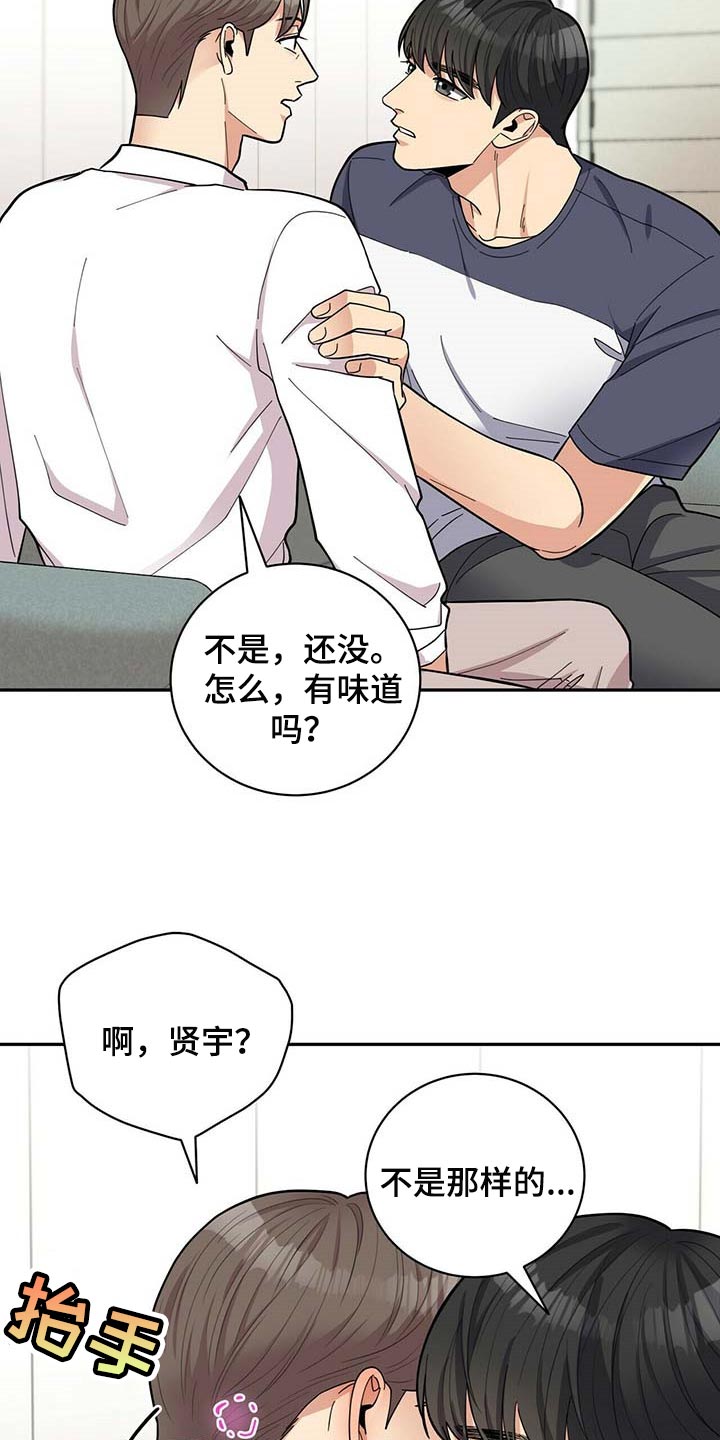 年龄差大危机漫画,第35章：太大意了1图