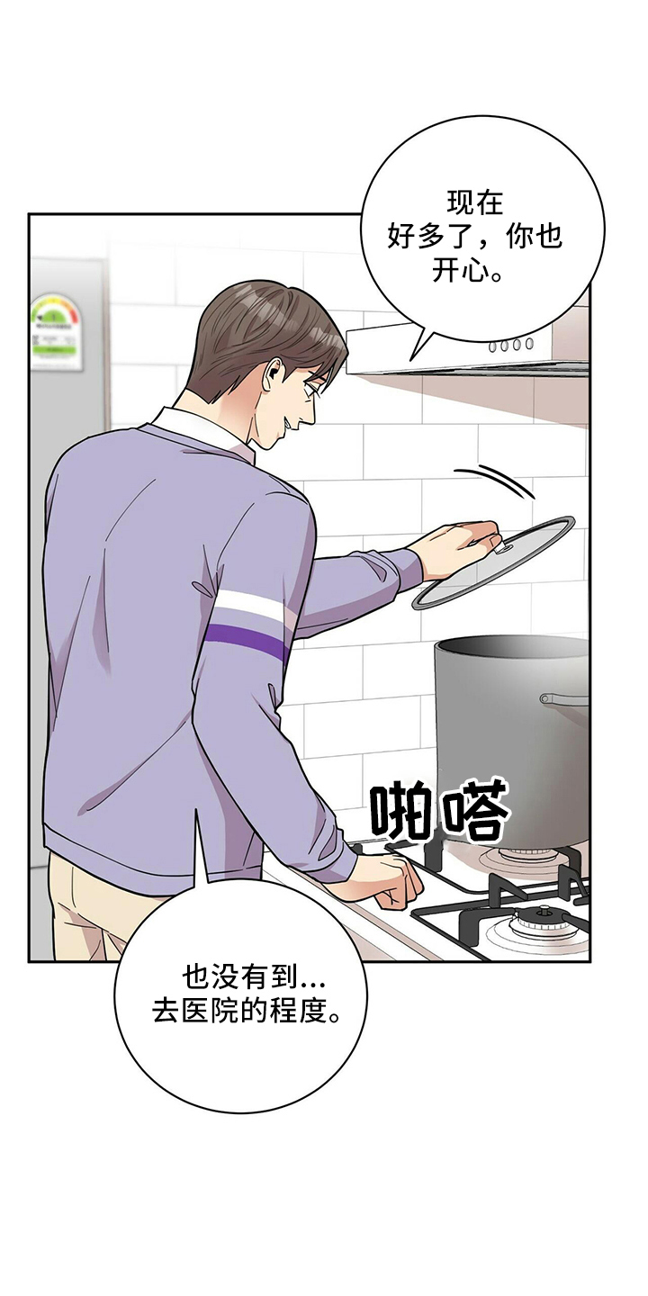 年龄差大危机漫画,第54章：去医院2图