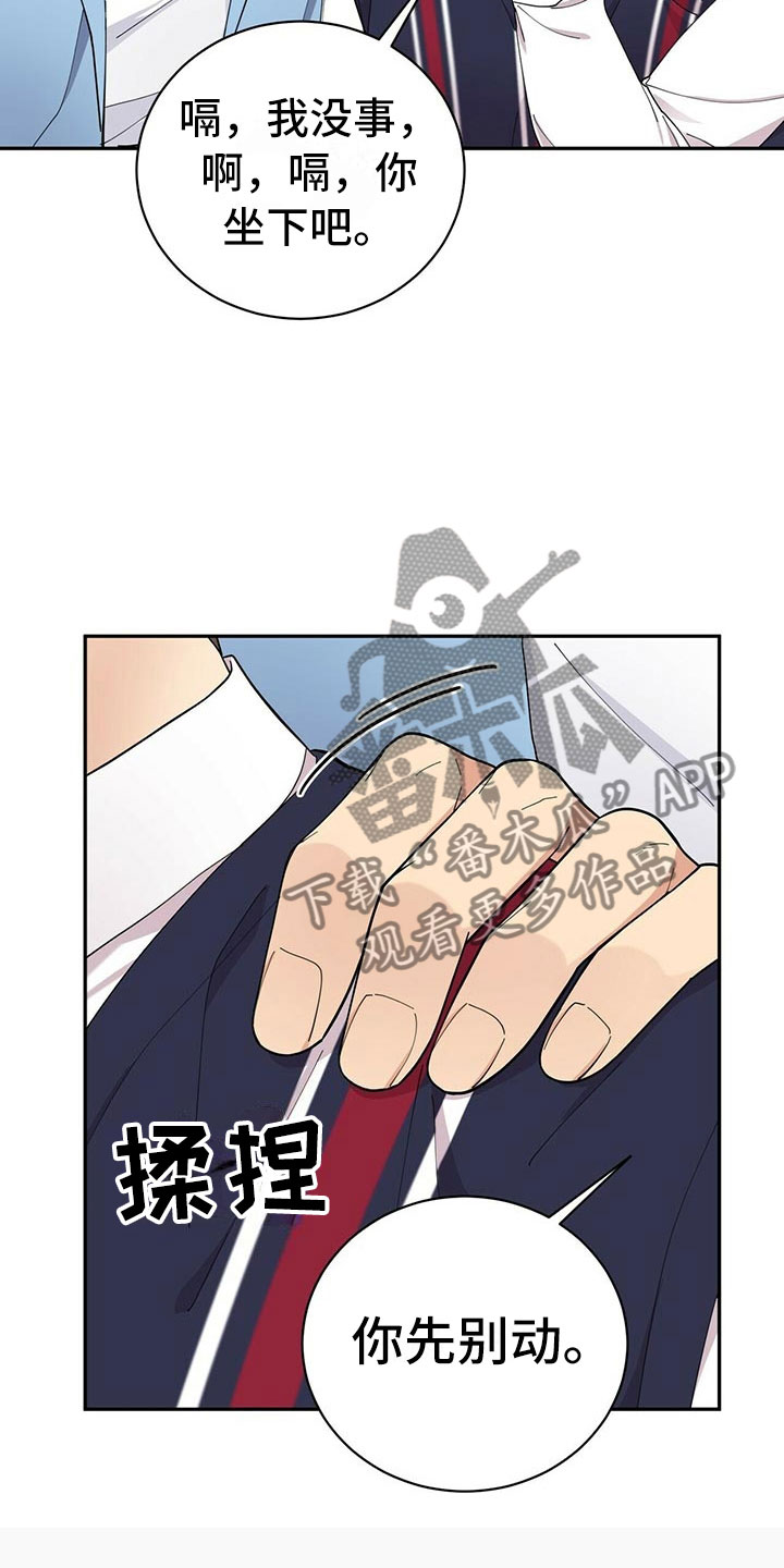 年龄差大危机漫画,第7章：贤宇来了3图
