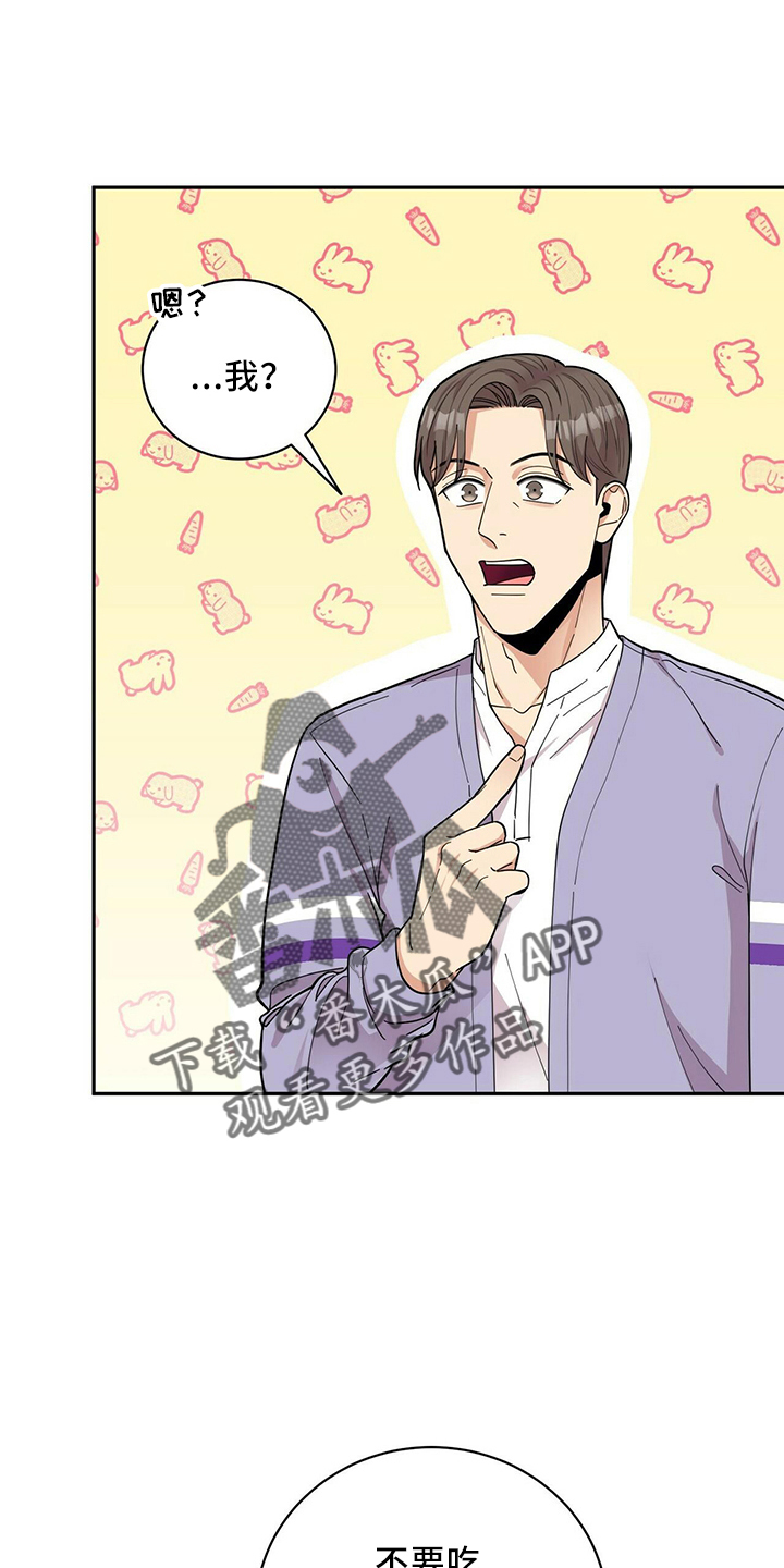 年龄差大危机漫画,第54章：去医院4图