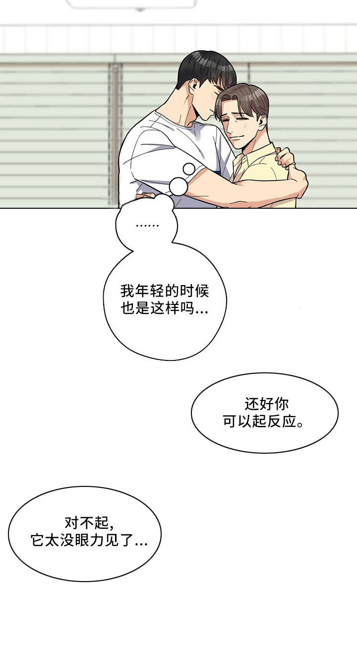 年龄差大危机漫画,第71章：没问题2图