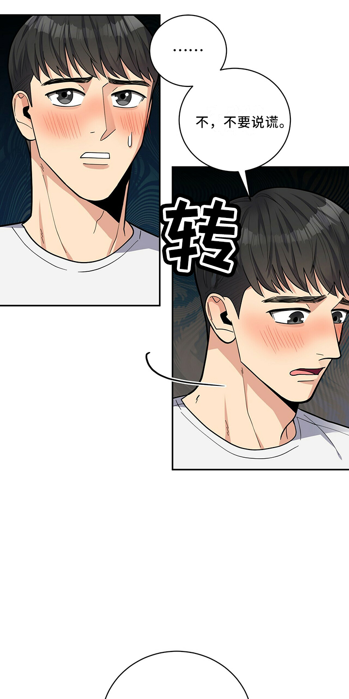 年龄差大危机漫画,第65章：有吸引力3图