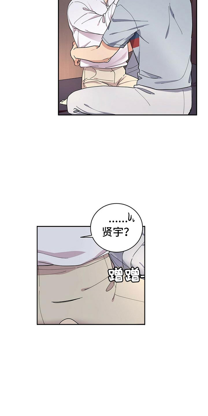 年龄差大危机漫画,第1章：不祥的预感3图