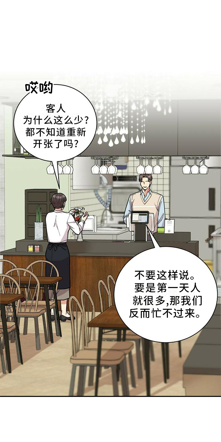 年龄差大危机漫画,第53章：一起去吧3图