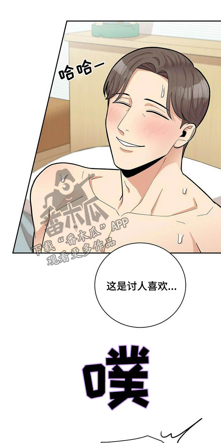 年龄差大危机漫画,第25章：打铁趁热5图