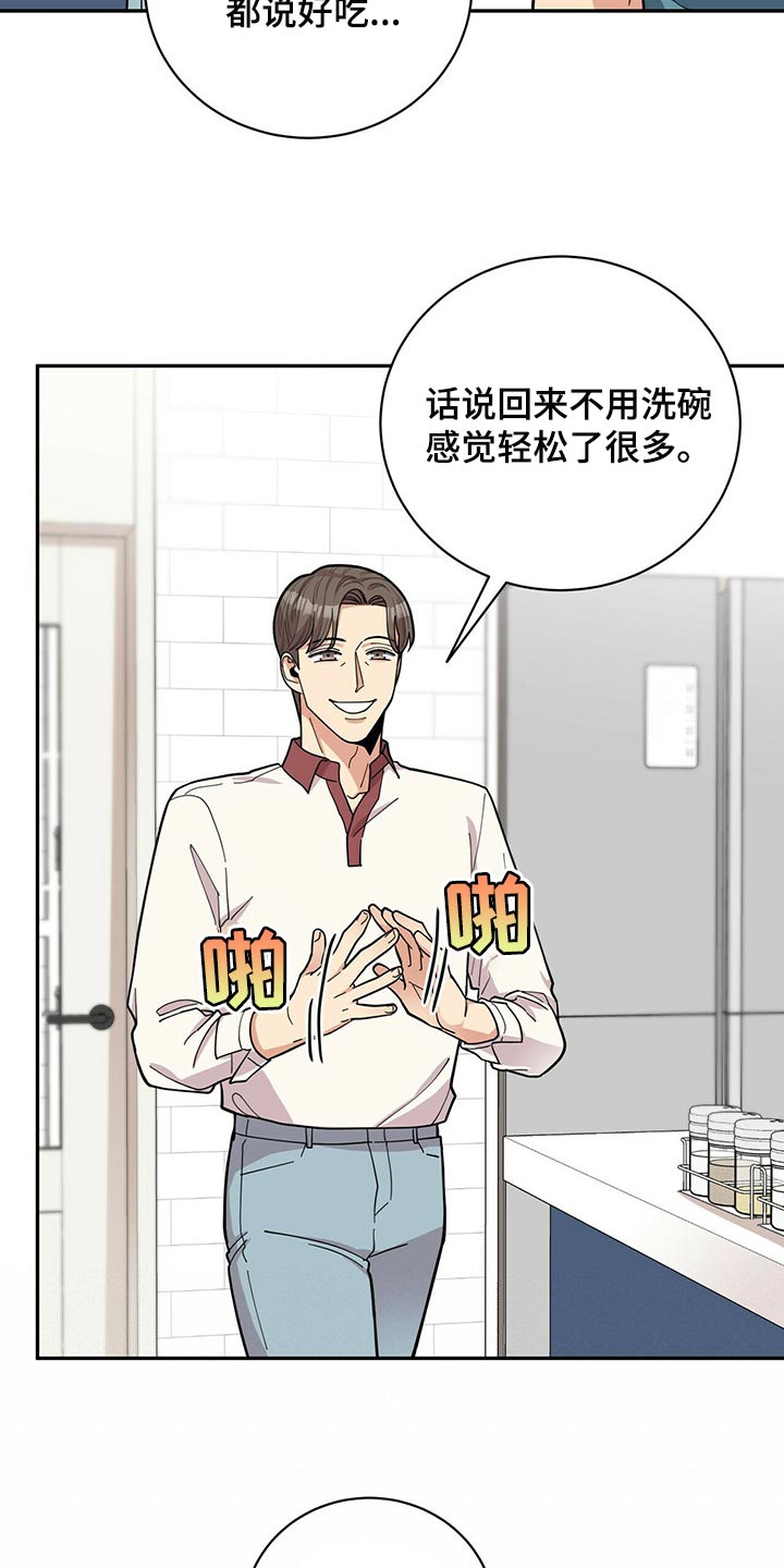 年龄差大危机漫画,第45章：太焦虑了5图