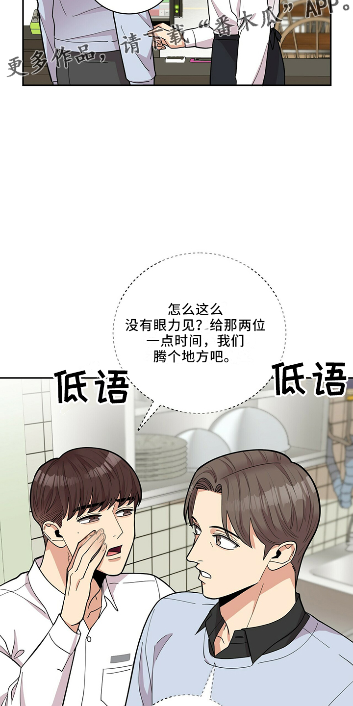 年龄差大危机漫画,第63章：回来了2图