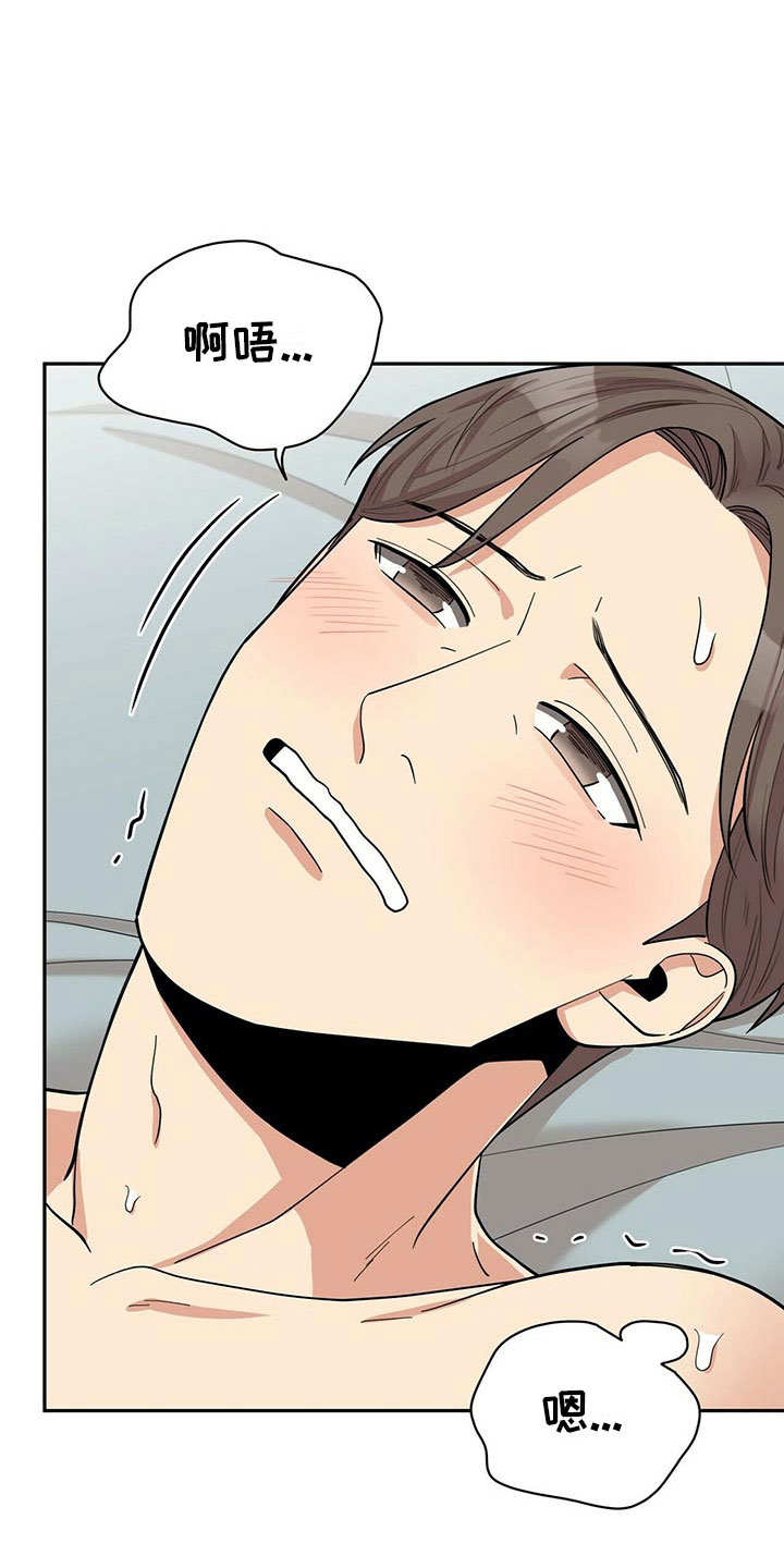 年龄差大危机漫画,第12章：年下的快乐3图