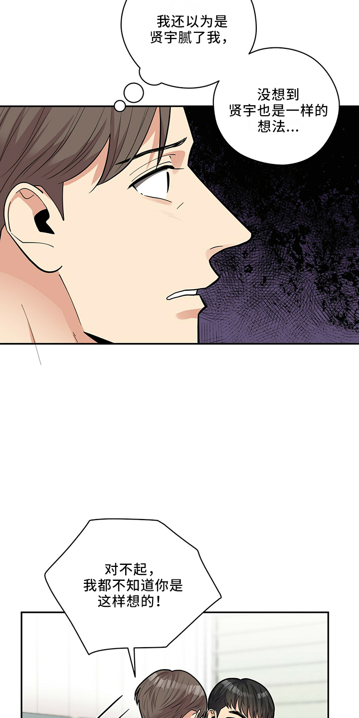 年龄差大危机漫画,第65章：有吸引力2图
