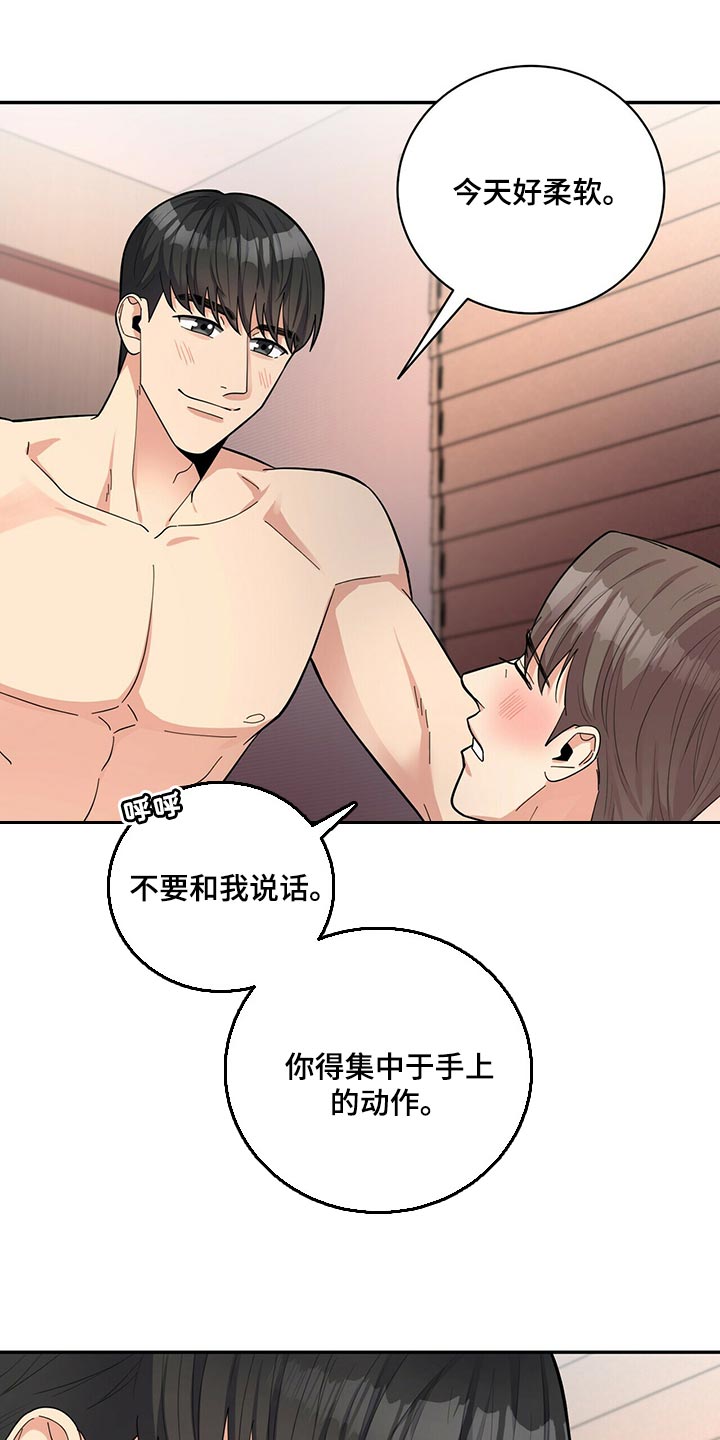 年龄差大危机漫画,第48章：言行不一3图