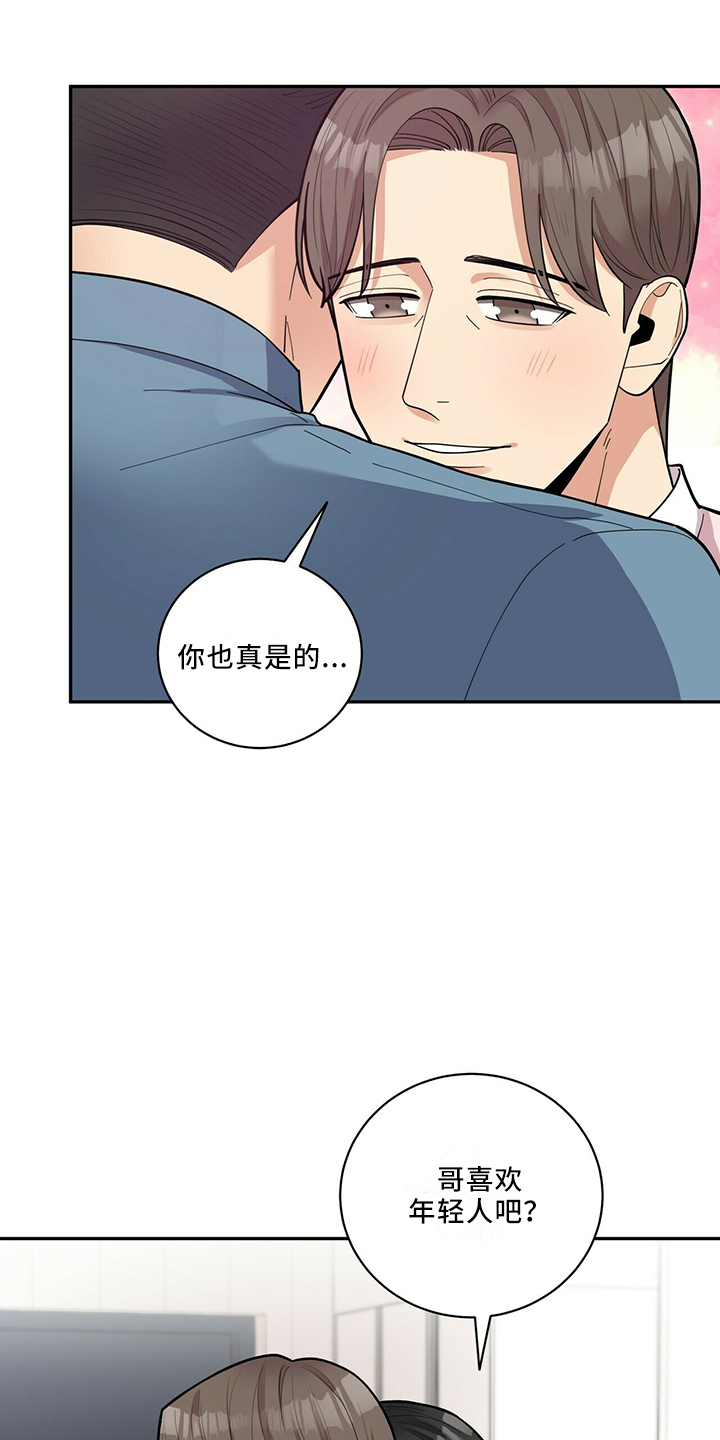 年龄差大危机漫画,第64章：疯了吗4图