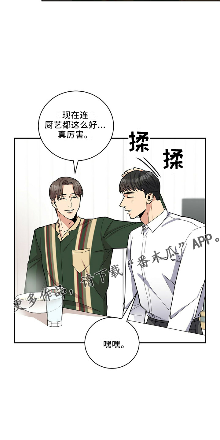 年龄差大危机漫画,第69章：相亲4图