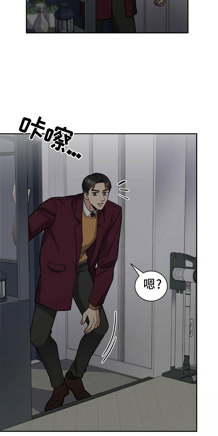 年龄差大危机漫画,第50章：担心4图