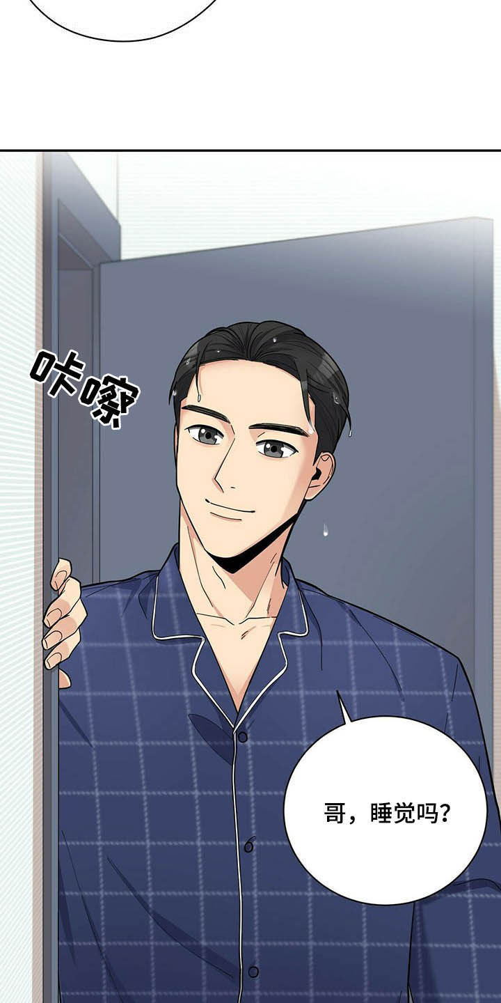 年龄差大危机漫画,第13章：不勉强5图