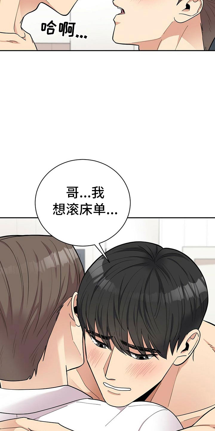 年龄差大危机漫画,第10章：揭开谜底2图