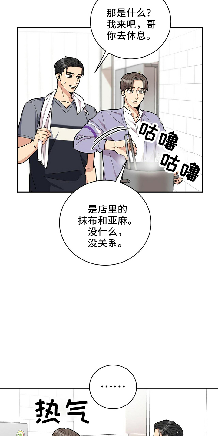 年龄差大危机漫画,第54章：去医院5图