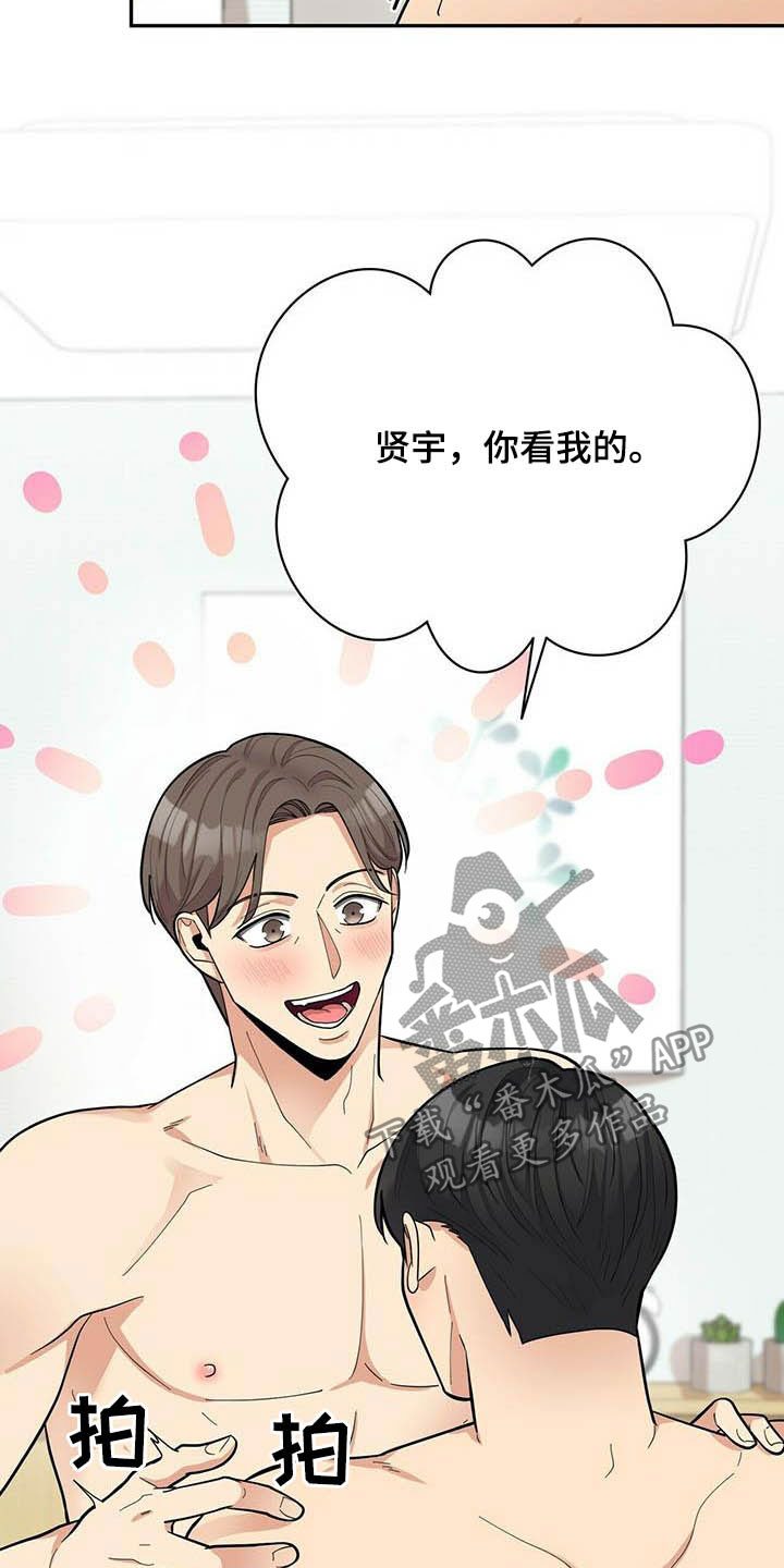 年龄差大危机漫画,第24章：有用2图
