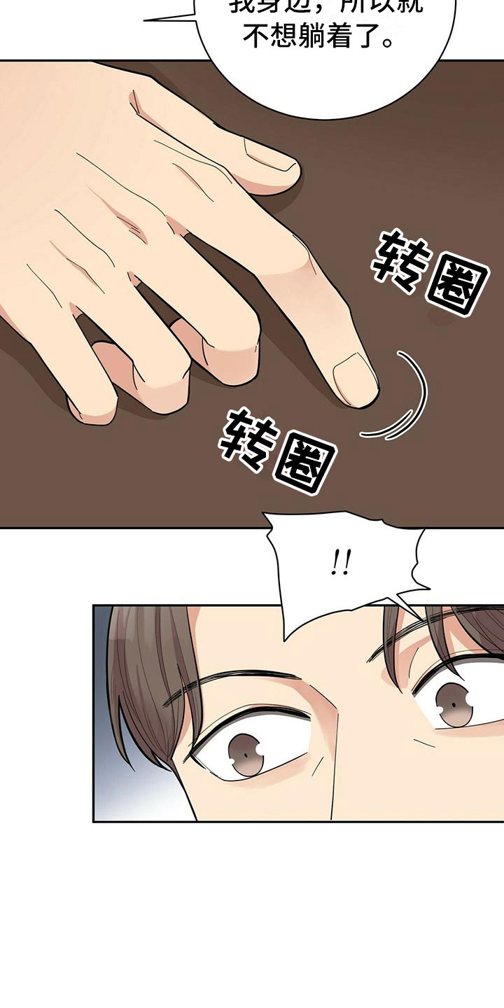 年龄差大危机漫画,第7章：贤宇来了4图