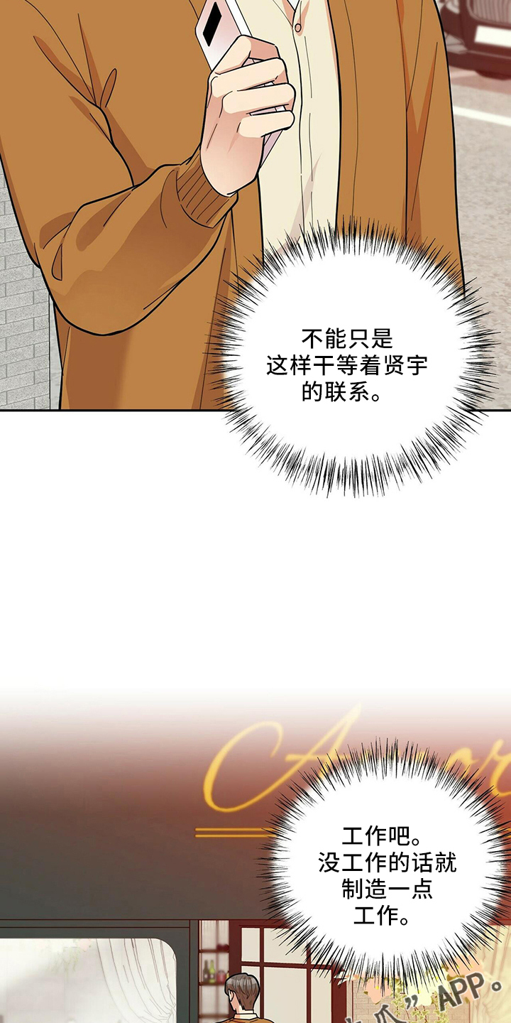 年龄差大危机漫画,第55章：不能干等3图